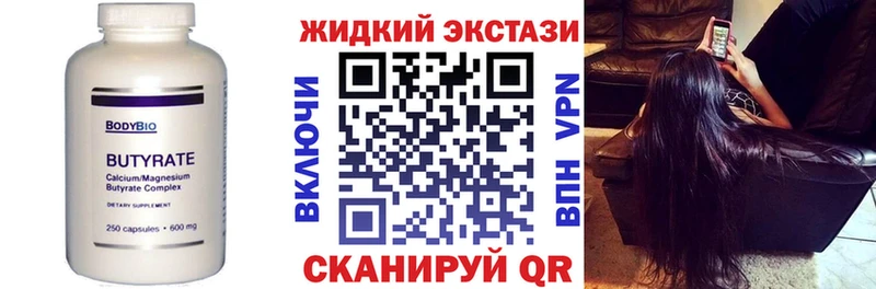БУТИРАТ BDO  Западная Двина 