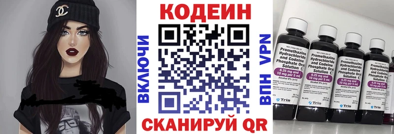 Кодеиновый сироп Lean напиток Lean (лин)  kraken ТОР  Западная Двина  что такое  