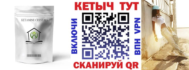 Кетамин ketamine  наркошоп  нарко площадка клад  Западная Двина 