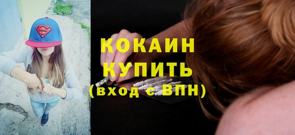 мяу мяу кристалл Балахна