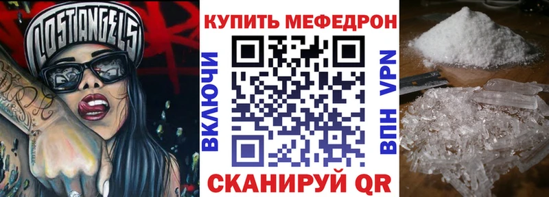 МЯУ-МЯУ mephedrone  как найти   Западная Двина 
