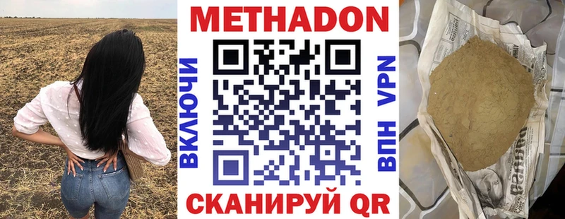 Метадон methadone  Западная Двина 