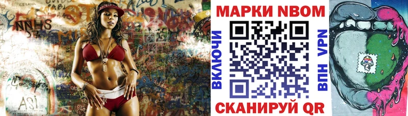Марки 25I-NBOMe 1,8мг  Западная Двина 
